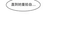 Coach please teach me Ch.1-16