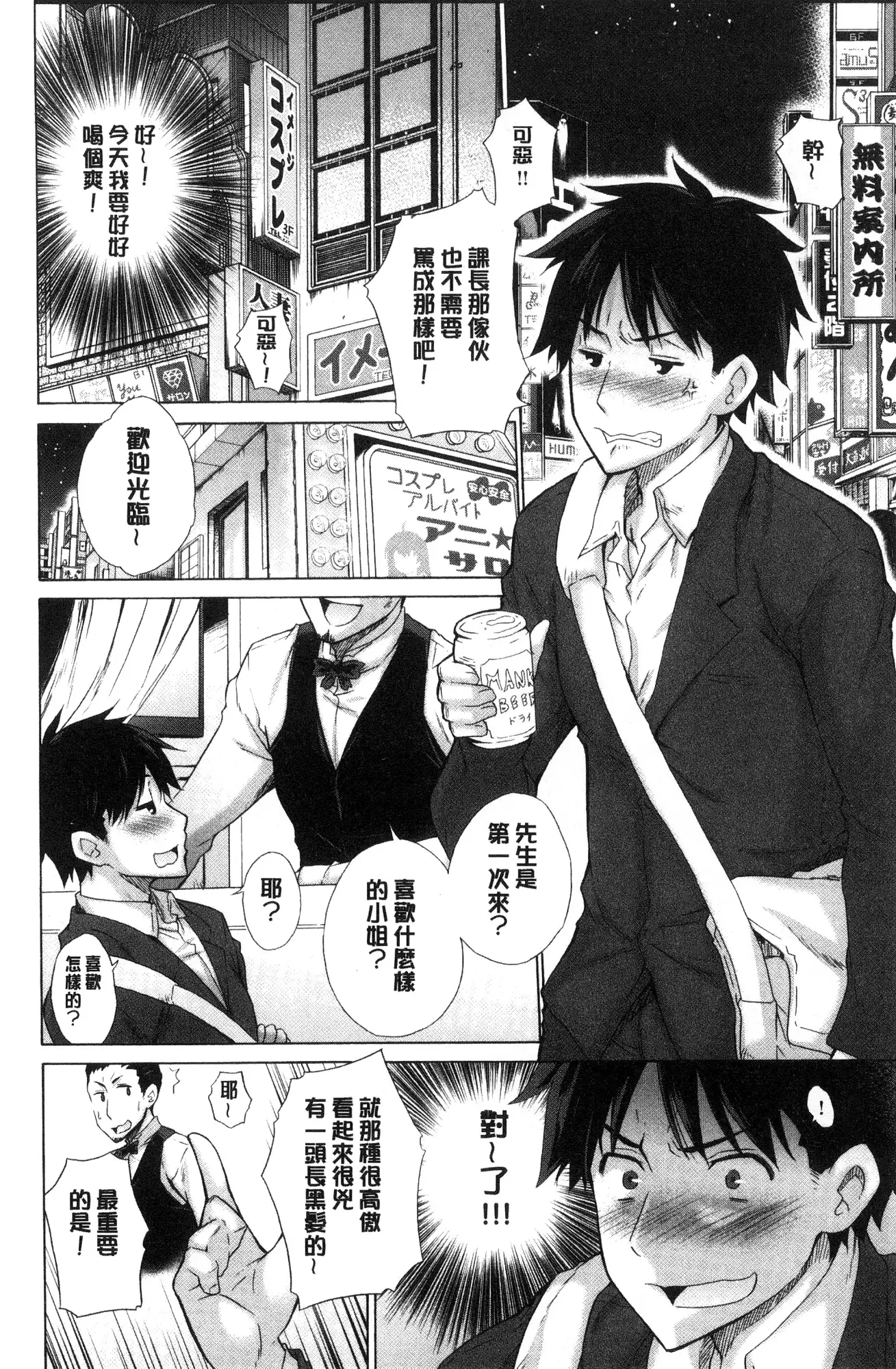 Hishoujo List - The Non-Virgin List | 非處女的名單