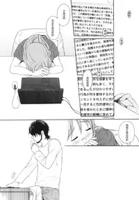 (C78) [SECOND CRY (Sekiya Asami)] Shissou (Inazuma Eleven) [Chinese] [炒鸡战士汉化组]