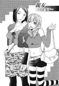 [Himura Jin] Mezame ~Ochiru Onna Tachi~