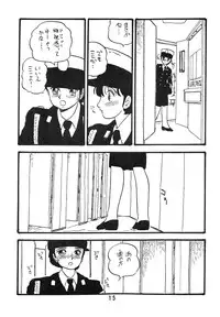 [UNION OF THE SNAKE (Shinda Mane)] YUKIKO
