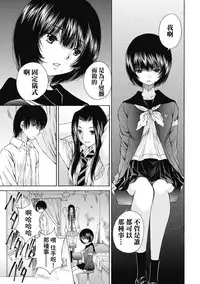 [佐野タカシ] 黑色水手服 黒いセーラー服 [第1-6話] [Chinese] [咩咩咩漢化组]
