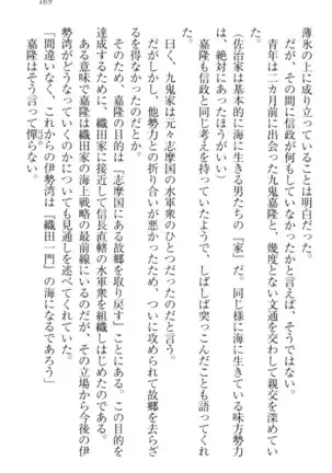 戦国犬姫！