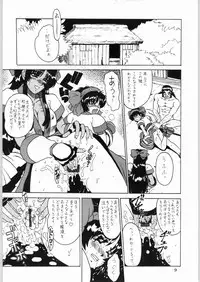 [Kanecot (Various)] Shikiyoku Hokkedan 9 (Various)