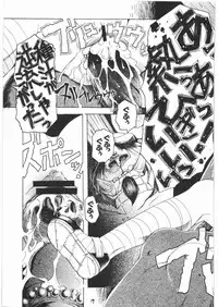 [Sumire Club] TATESEN 3／3