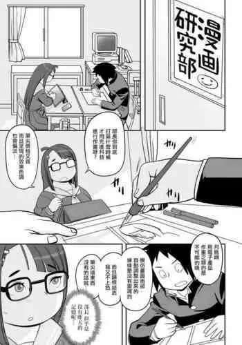 Chika's Compliant