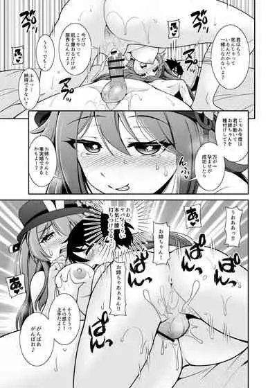 Zenin! Anoyo Iki