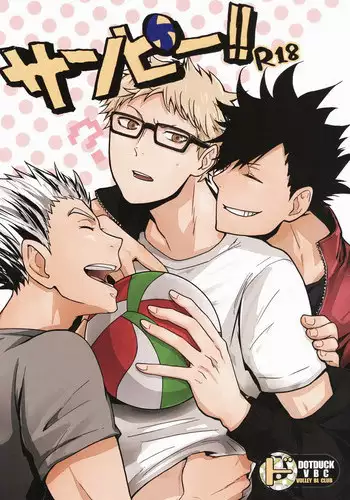 (RTS!!2) [DOTDUCK (Haru)] Sanpi!! (Haikyuu!!)