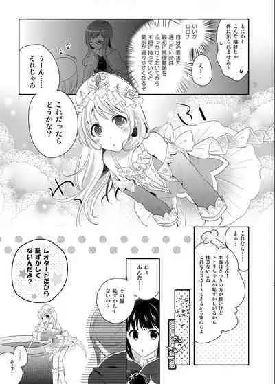 ろろなさんさんじゅうさんさいのくろすとばんざい