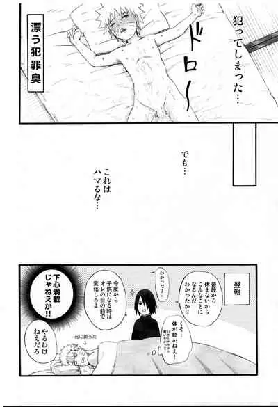 [BAMBI] naruto ryōjoku manga (Naruto)