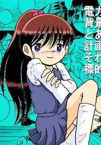 Keiryaku Donkan