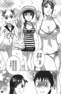 [Hidemaru] Tenshi Chakan - Angel Cafe [Chinese]