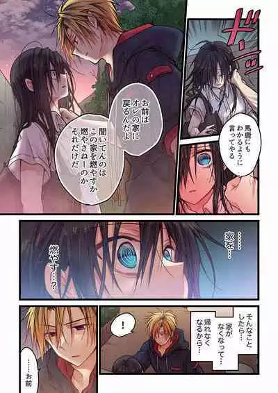 [Hibiki Mio] Even if you call it love 01-23
