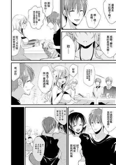 Mizukaga Syou Hen