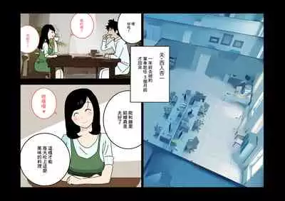 [よい子ブックス][不倫24][中國翻譯]