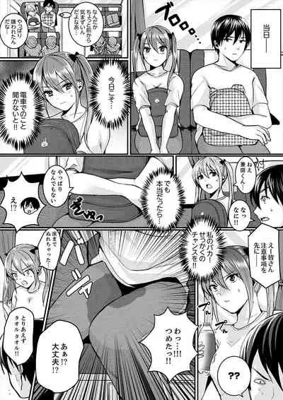 跳び箱の中で汗だく初体験！密着しすぎて…入ってる！【完全版】