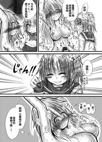 [Kokochikyuu (Mutsu)] Futanari Kairakudama Jigoku 2 [Chinese] [沒有漢化] [Digital]