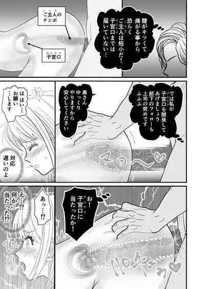 [Sekirei33] Kyonyuu Niizuma no Watashi wo Otto no Joshi ga Neratteimasu