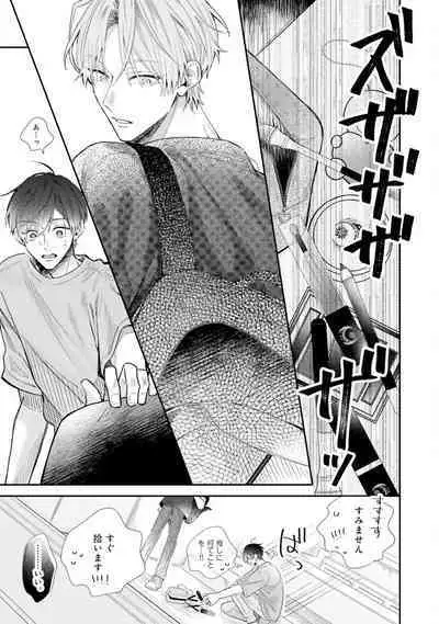 Gachikoi BL Anthology