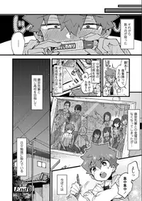 COMIC AOHA 2019 Natsu