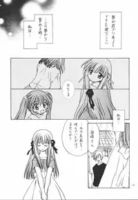 [Purin Yokochou (Ouka Sushi)] Yume Utsutsu (AIR)