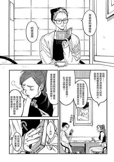 Kabukichou Bad Trip 2 | 歌舞伎町 Bad Trip 2 Ch. 1