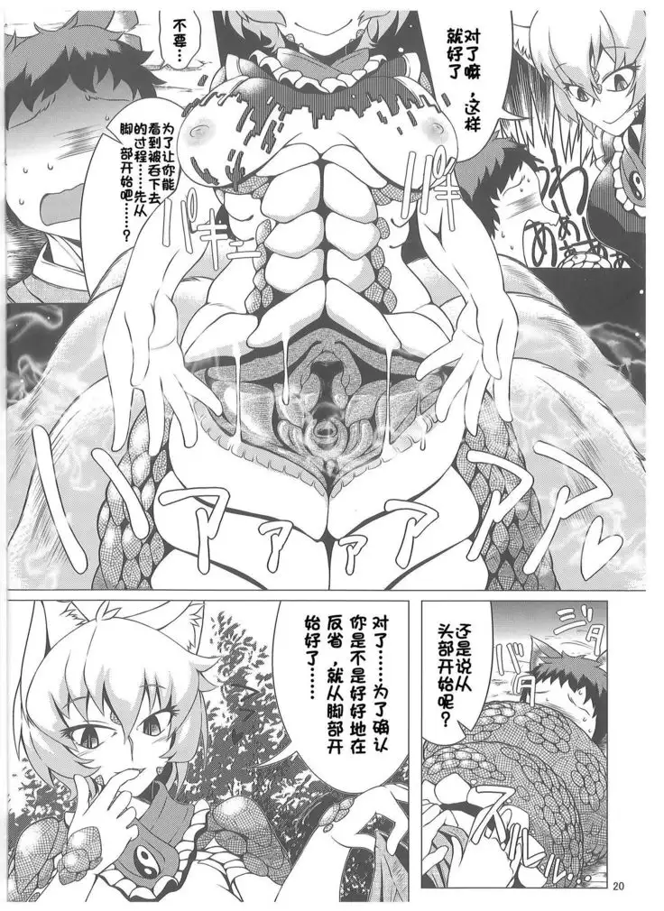 Oshioki Ranmia | 惩罚♥蓝米亚