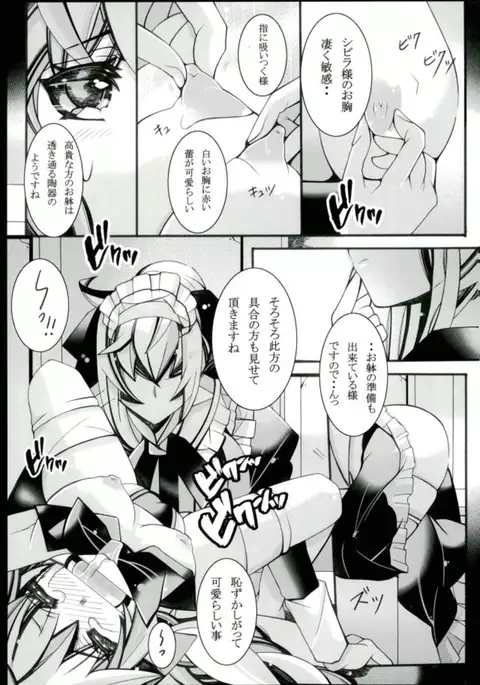 Seiiku