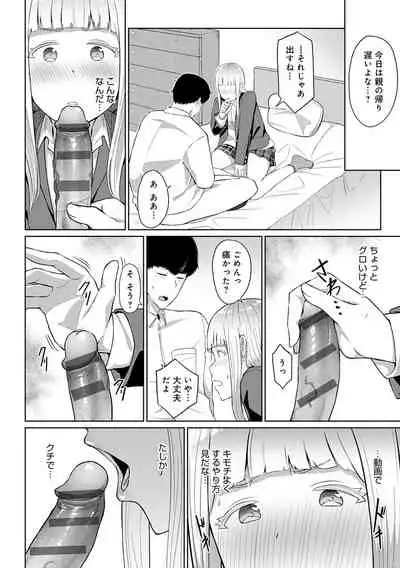 Houkago Hatsujou Kanojo