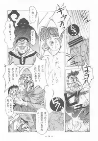 (C49) [Otonano Do-wa (Various)] Otonano Do-wa Vol. 2