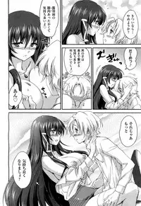 [Yuuki Homura] Onee-chan! Tengoku - Sister Paradise Ch. 1-10