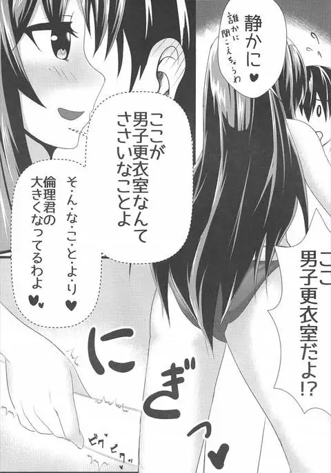 Motto Utaha Senpai to