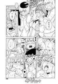 Load of Trash Kanzenban