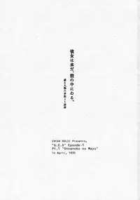 (C90) [Cocoa Holic (Yuizaki Kazuya)] Onnanoko no Mayu [Decensored]