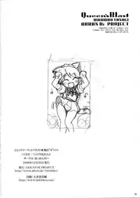 (C75) [AKKAN-Bi PROJECT (Yanagi Hirohiko)] Queen's Blast (Queen's Blade)