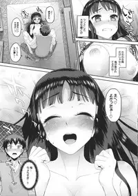 [Morimiya Masayuki] Hatsuiki☆Syndrome