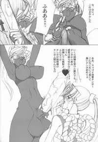 (C62) [Mimasaka Direct (Mimasaka Hideaki)] MONSTER (The King of Fighters, SoulCalibur)