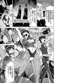 Yabai!! Hadaka de Densha ni Notchatta