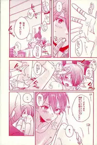 (SUPER brilliant days 25) [nico (Yoshino)] Shiawase no Mannaka (Ensemble Stars!)