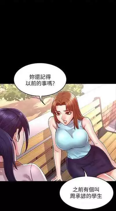 教師體罰 1-28