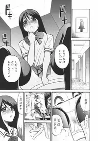 [DISTANCE] Shichau? - A cherry boy meets a busty girl.