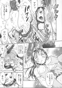 [Kanikuu Kaita] Kemono no You ni Aishite