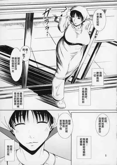 Boketsu o Horu 8-12