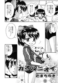 Comic Rin Vol. 10 [2005-10]