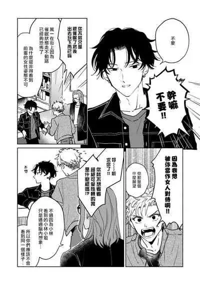 [Uri] Kobayashi Senpai wa Onnanoko de Shitai | 小林前辈想作为女生被上 5 [Chinese] [Digital]