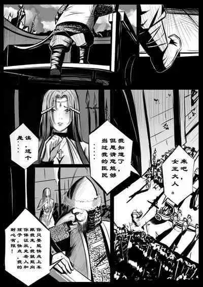 [马斯特洛夫主教] 诸侯 01-04