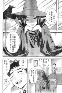 Young Champion Retsu Vol.04