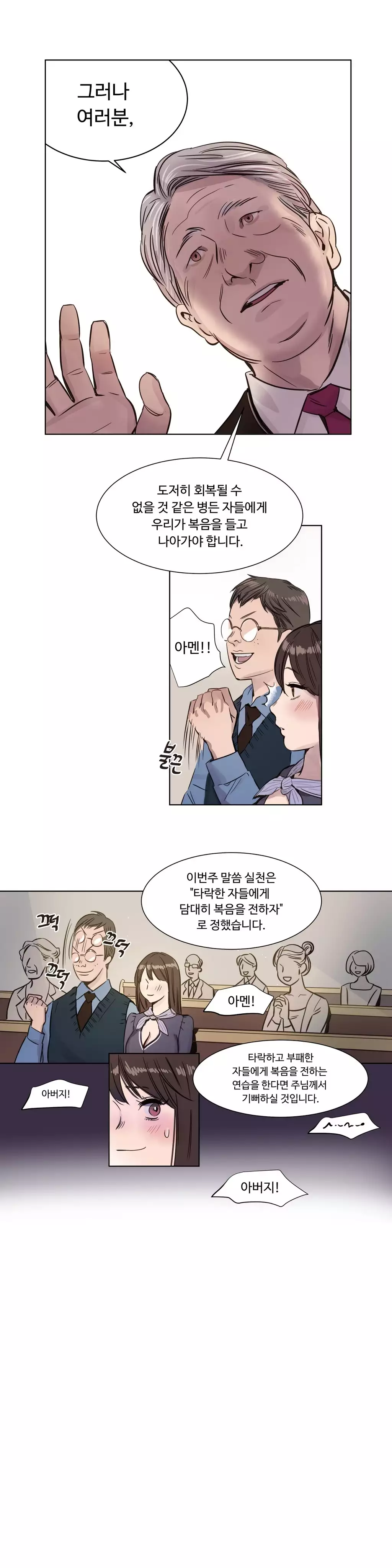 Atonement Camp Ch.0-47