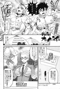 COMIC Tenma 2012-05 [Incomplete]