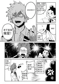 Yuujou Heni | 友情变异
